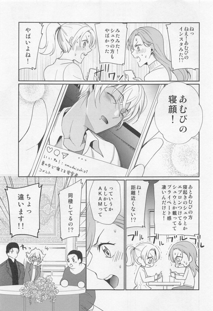 Idol Datte Koi o Suru