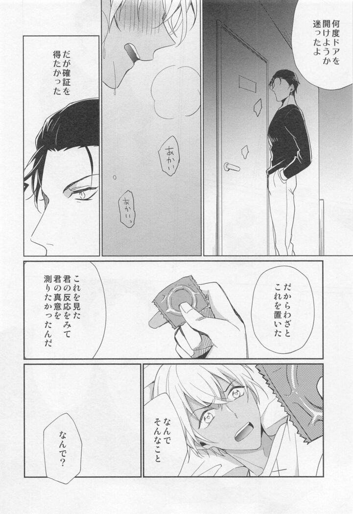 Idol Datte Koi o Suru