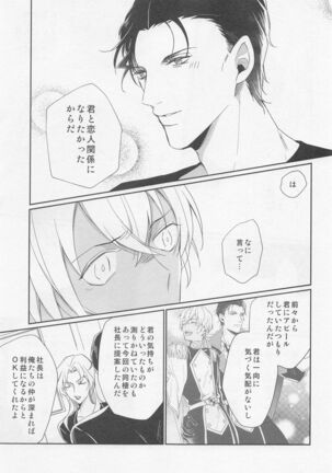 Idol Datte Koi o Suru Page #28