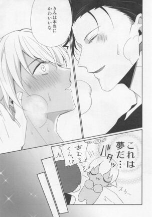 Idol Datte Koi o Suru Page #34