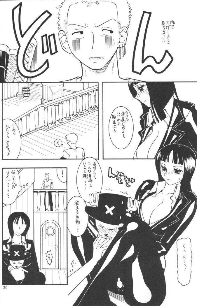 Semedain G Works Vol. 24 - Shuukan Shounen Jump Hon 4