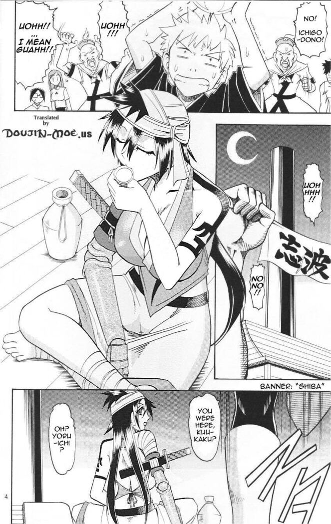 Semedain G Works Vol. 24 - Shuukan Shounen Jump Hon 4