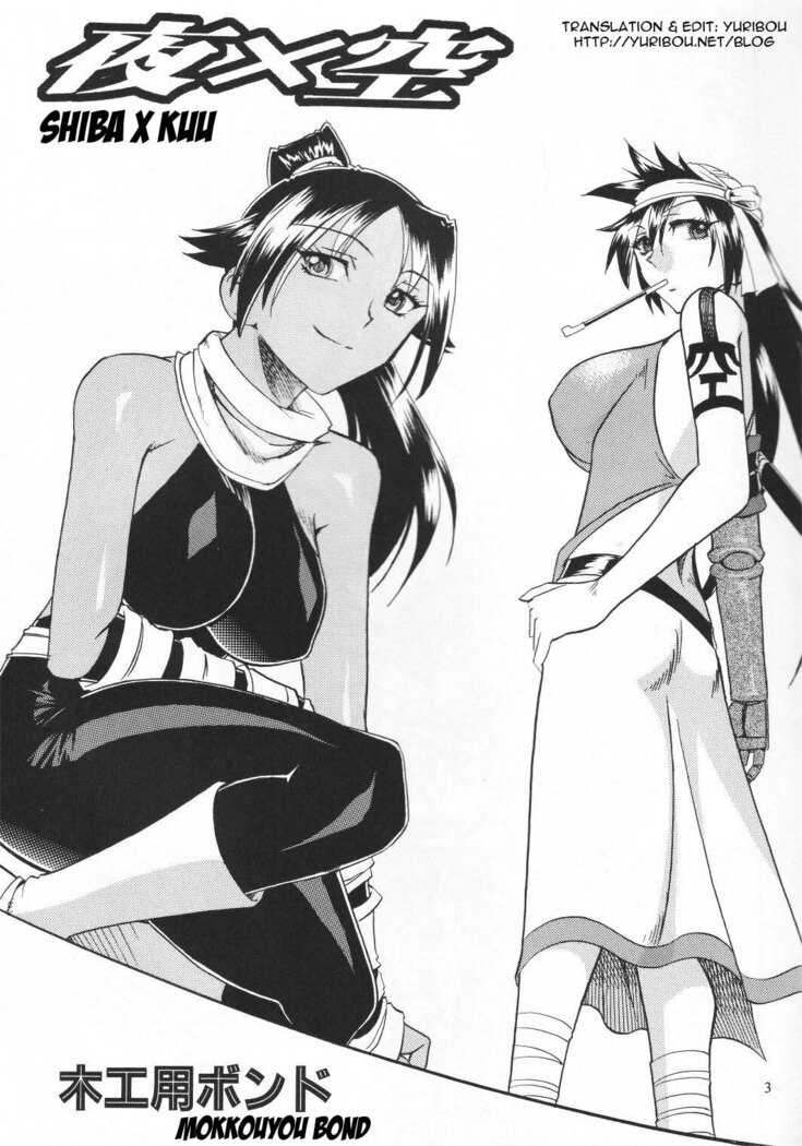 Semedain G Works Vol. 24 - Shuukan Shounen Jump Hon 4