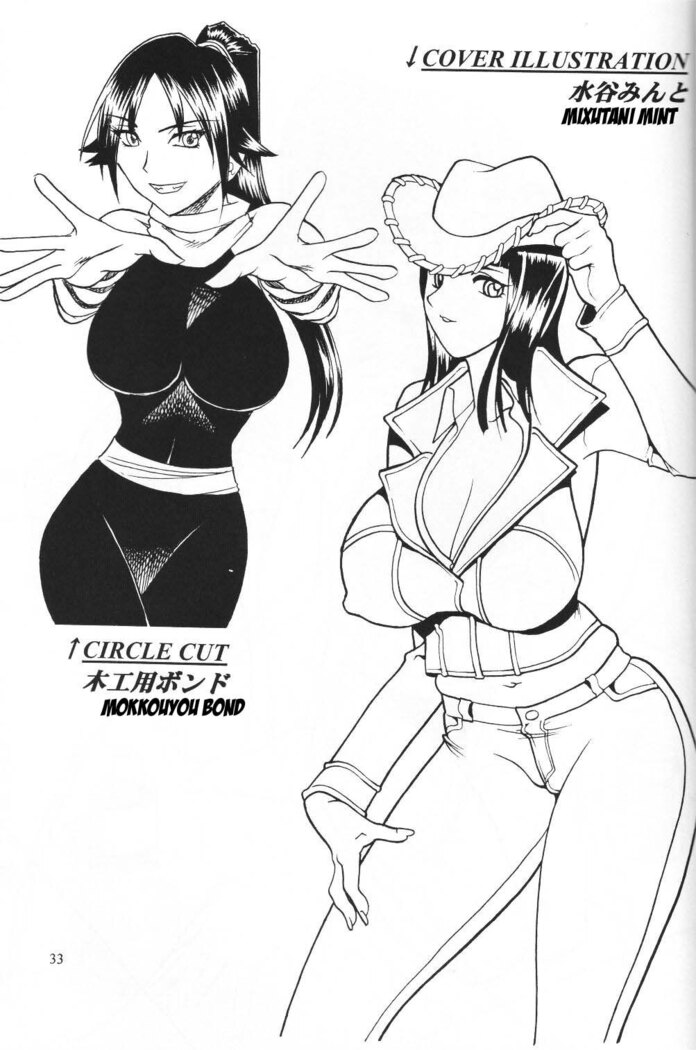 Semedain G Works Vol. 24 - Shuukan Shounen Jump Hon 4