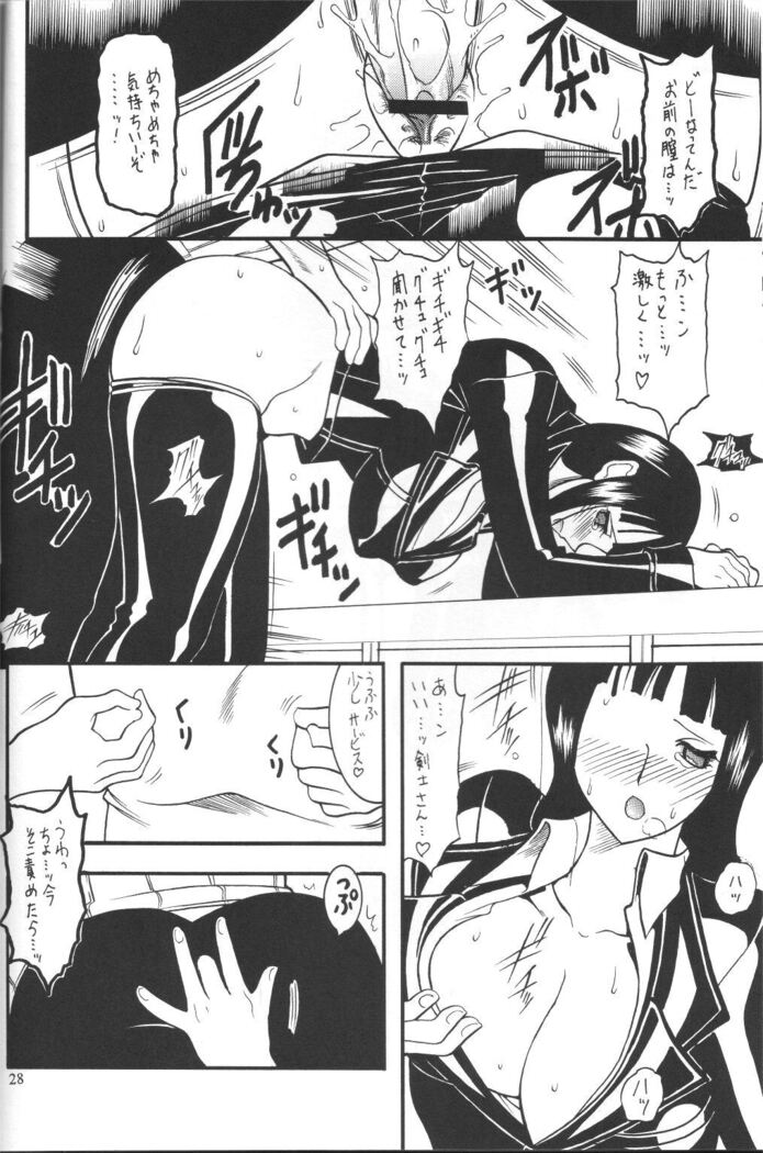 Semedain G Works Vol. 24 - Shuukan Shounen Jump Hon 4