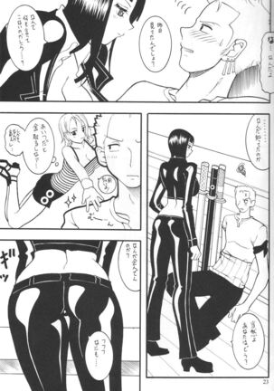 Semedain G Works Vol. 24 - Shuukan Shounen Jump Hon 4 Page #22