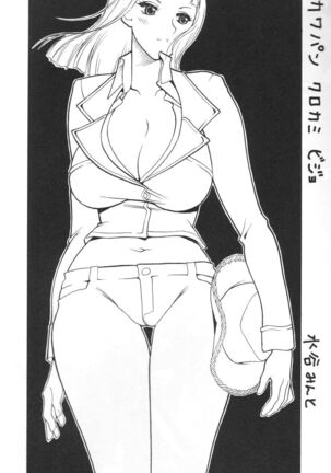 Semedain G Works Vol. 24 - Shuukan Shounen Jump Hon 4 Page #18