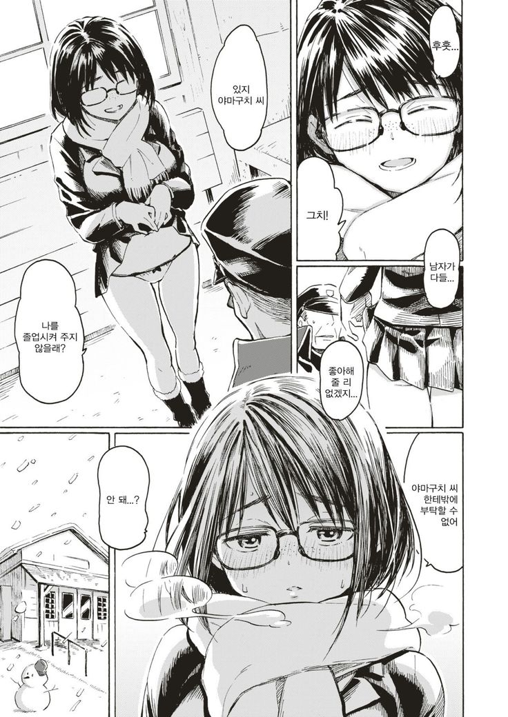 Hare Hi no Hanataba