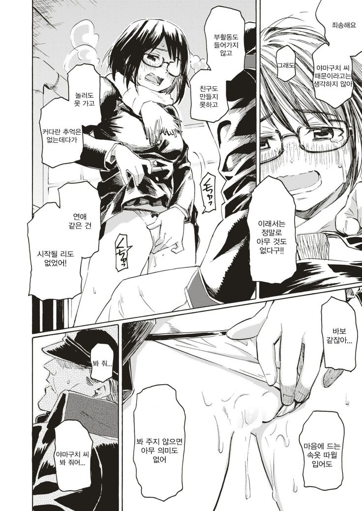 Hare Hi no Hanataba