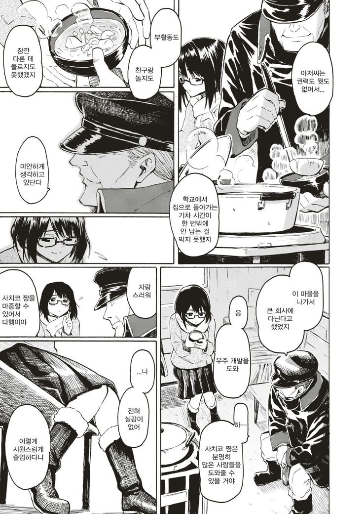 Hare Hi no Hanataba