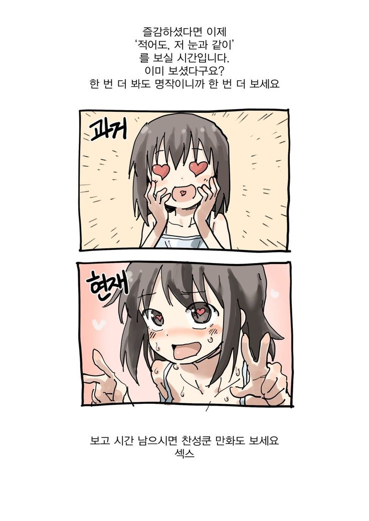 Hare Hi no Hanataba