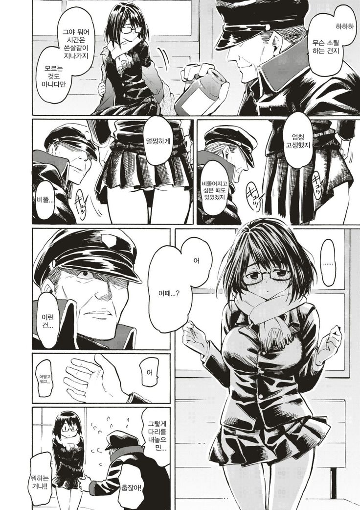 Hare Hi no Hanataba