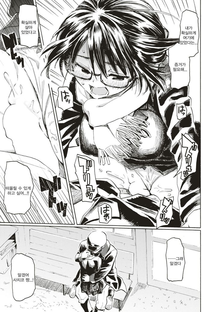 Hare Hi no Hanataba