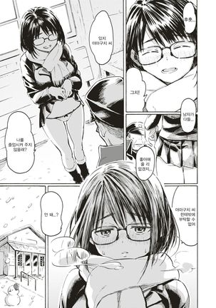 Hare Hi no Hanataba