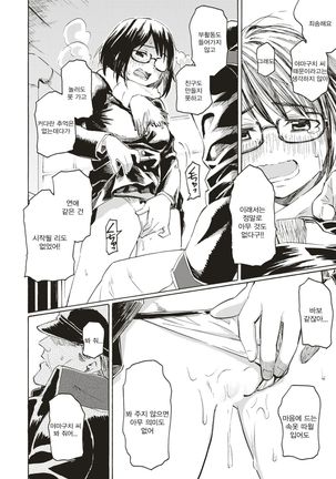 Hare Hi no Hanataba
