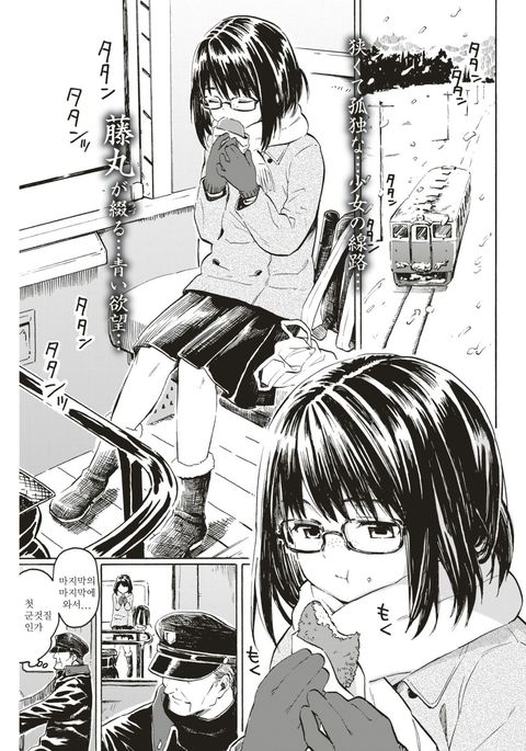 Hare Hi no Hanataba