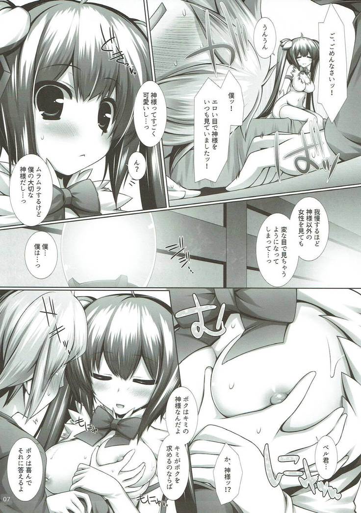 Motomechaeba Ii jan!!
