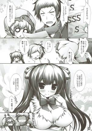 Motomechaeba Ii jan!! Page #22
