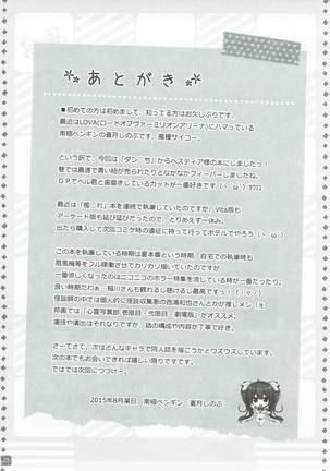 Motomechaeba Ii jan!! Page #23