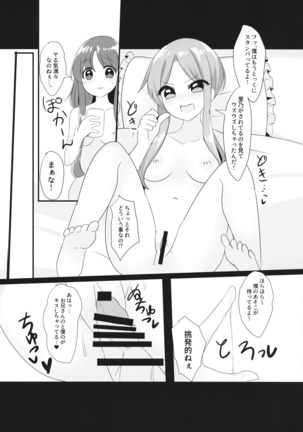 エクスタシーテストタイム Page #14