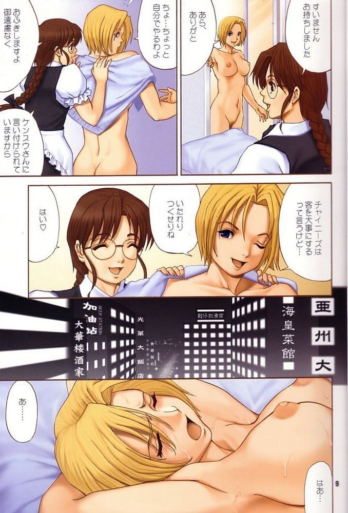 The Yuri