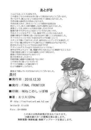 Tekketsu Scramble Page #20