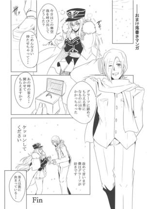 Tekketsu Scramble Page #21