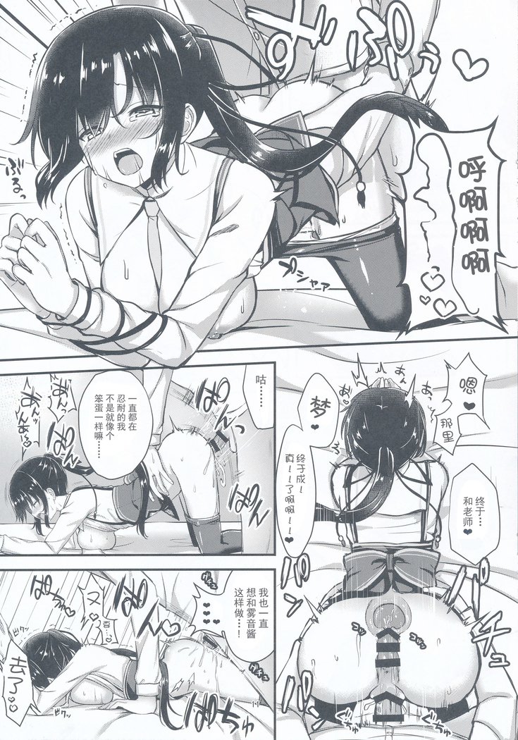 Cos Shite Shiyo! Seito Hen