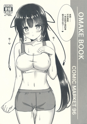 Cos Shite Shiyo! Seito Hen - Page 21