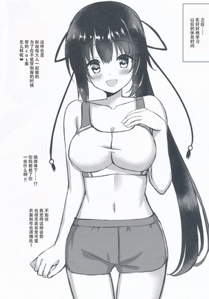 Cos Shite Shiyo! Seito Hen - Page 17
