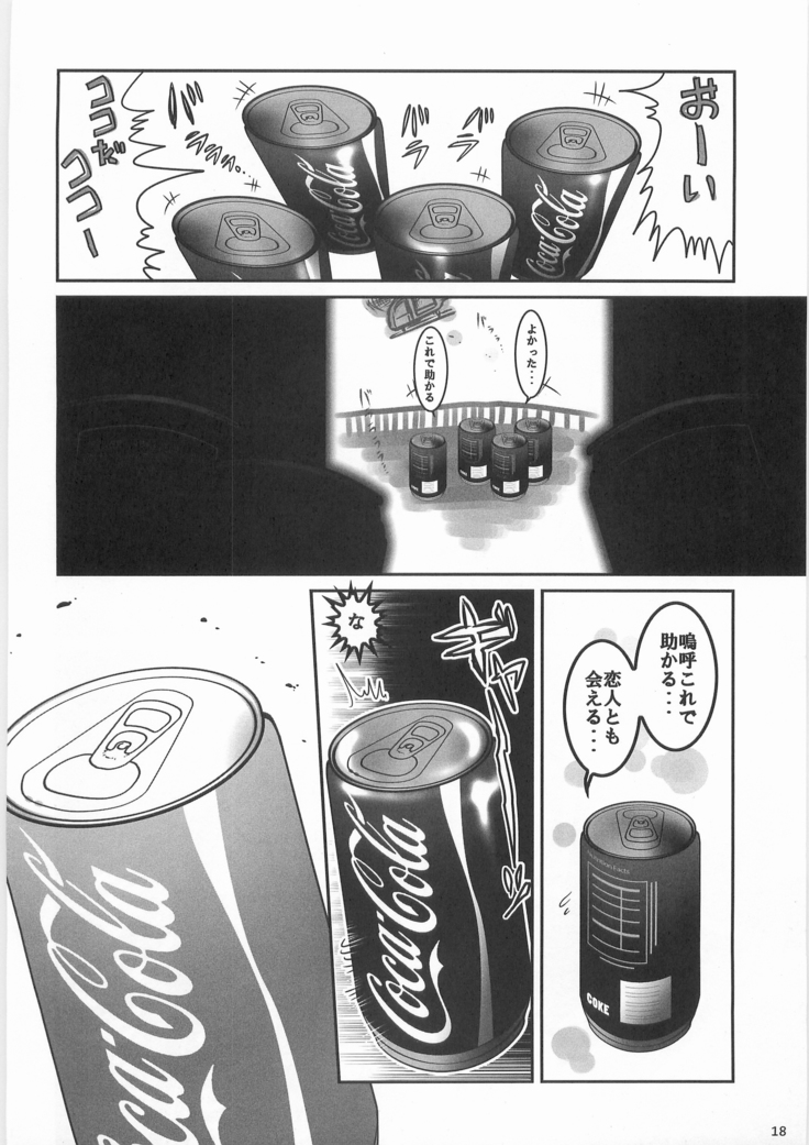 Can Inryo 3