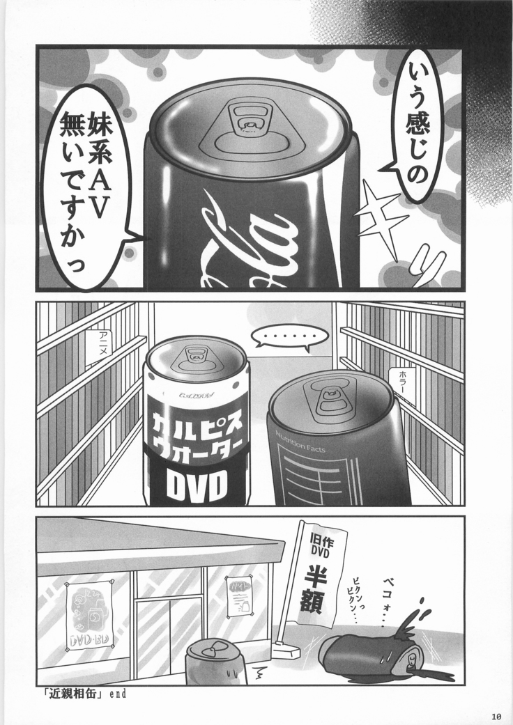 Can Inryo 3