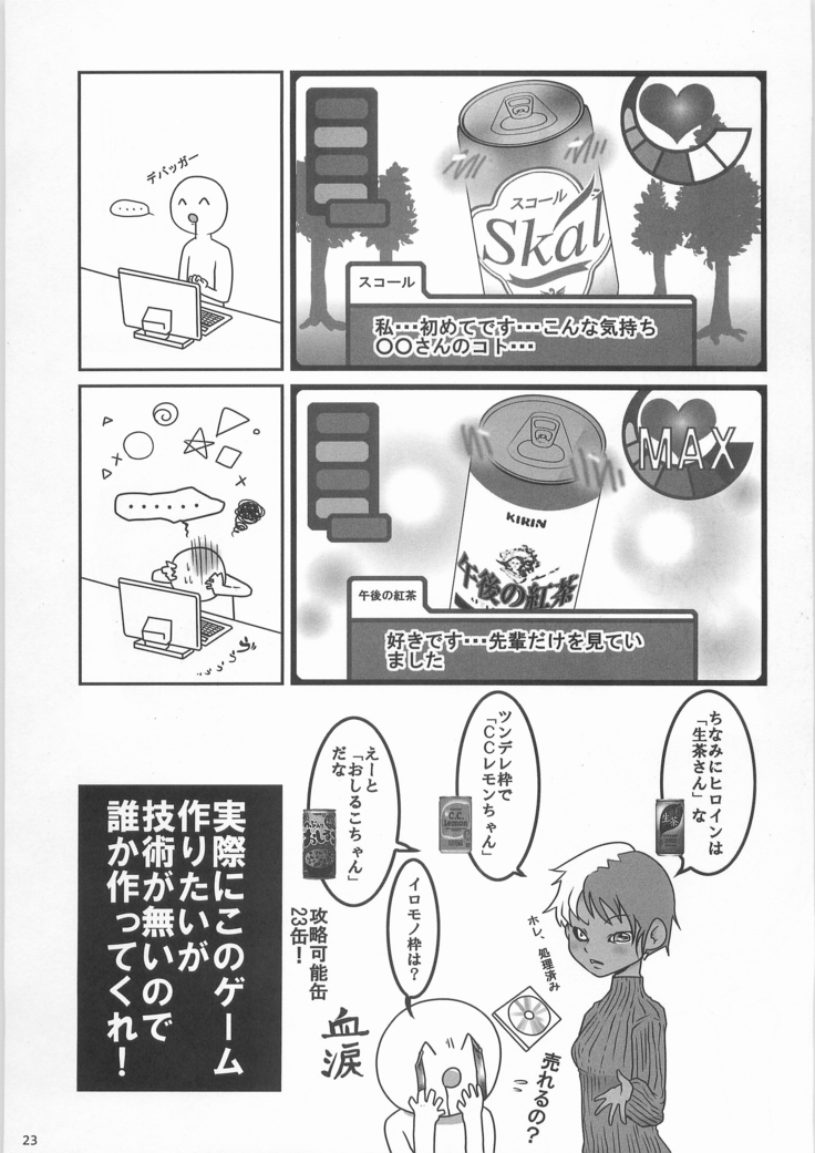 Can Inryo 3