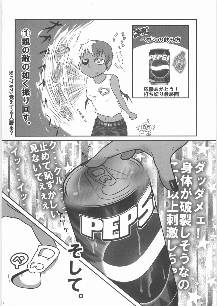 Can Inryo 3