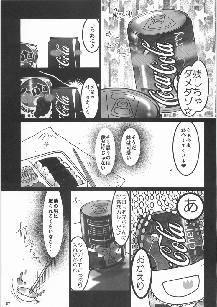 Can Inryo 3