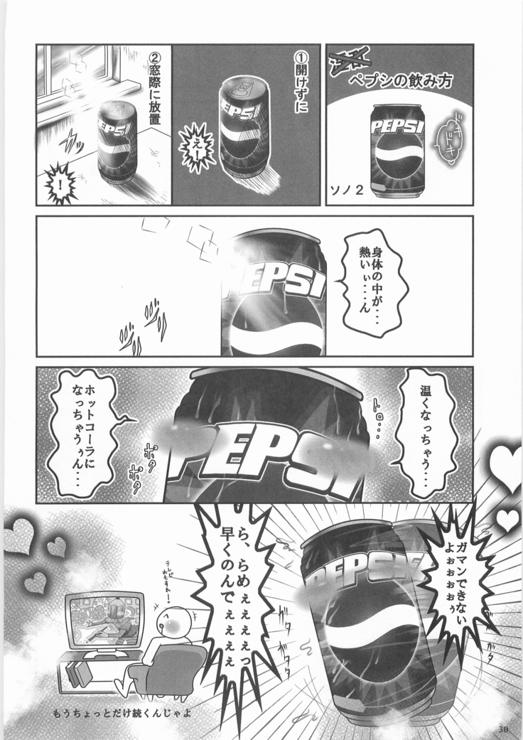 Can Inryo 3