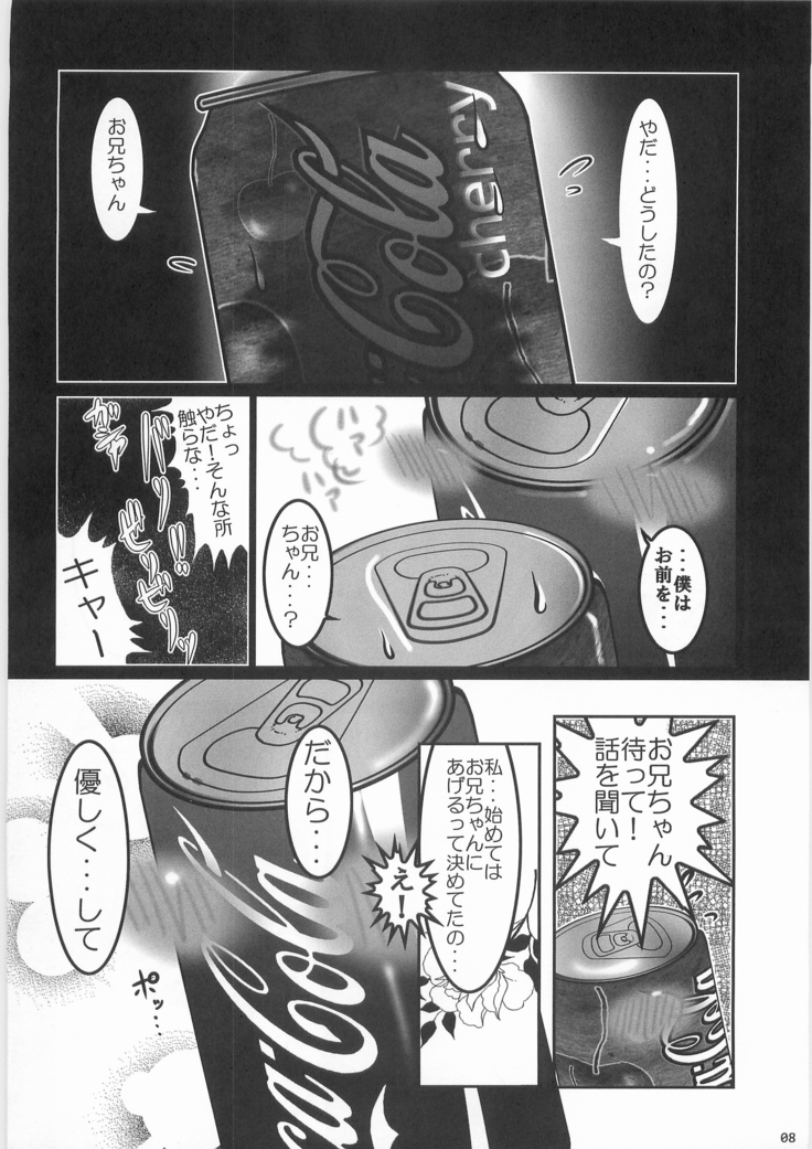 Can Inryo 3