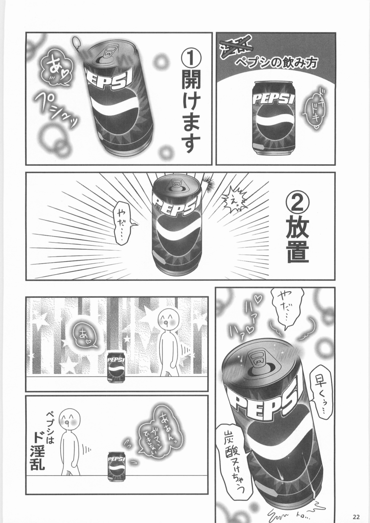 Can Inryo 3