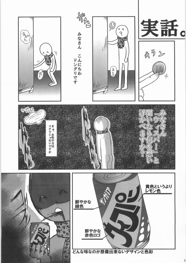 Can Inryo 3
