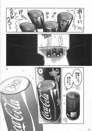 Can Inryo 3 Page #17