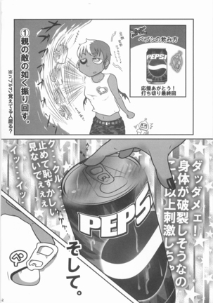 Can Inryo 3 Page #31