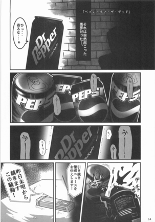 Can Inryo 3 Page #13