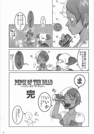 Can Inryo 3 Page #20