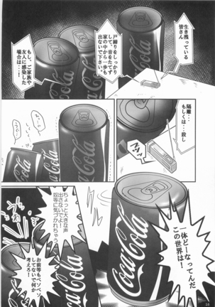 Can Inryo 3 Page #15