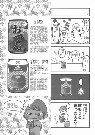 Can Inryo 3 Page #28