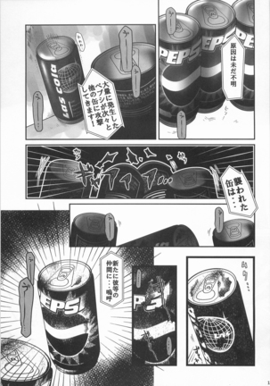 Can Inryo 3 Page #14