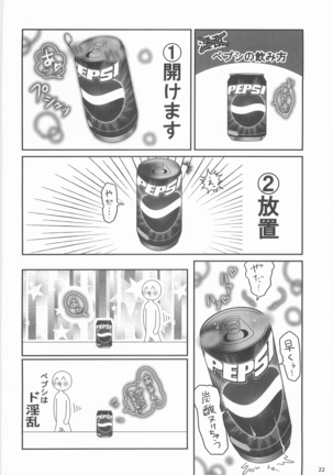 Can Inryo 3 Page #21