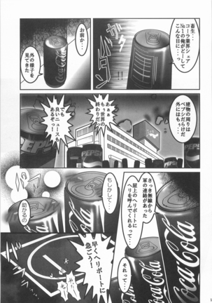 Can Inryo 3 Page #16