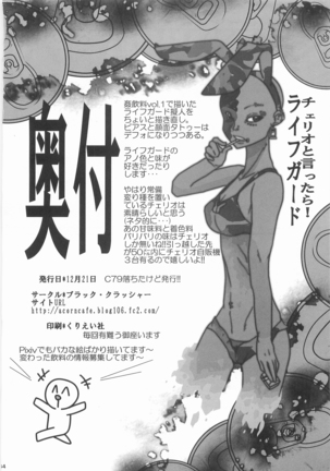 Can Inryo 3 Page #33