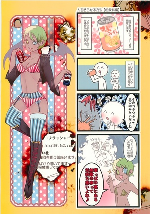 Can Inryo 3 Page #34